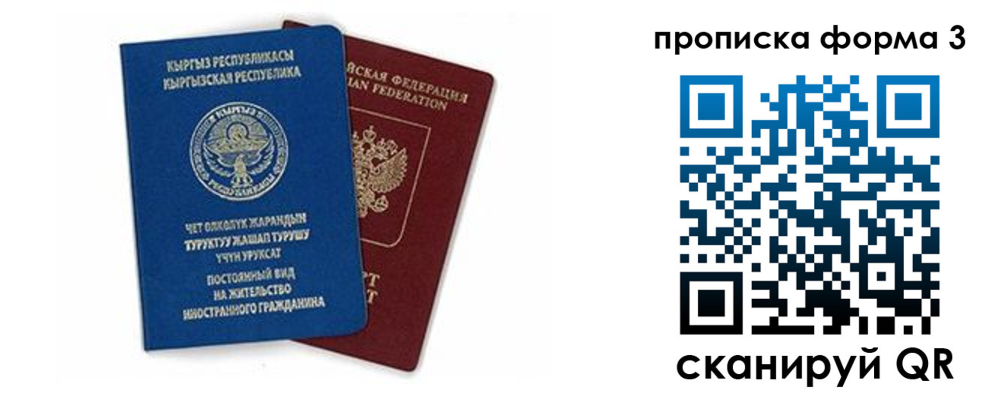 прописка иностранных граждан в Майкопе