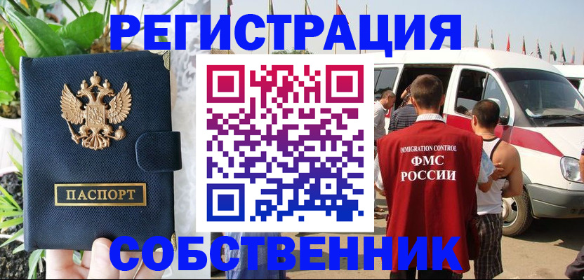 прописка регистрация в Майкопе