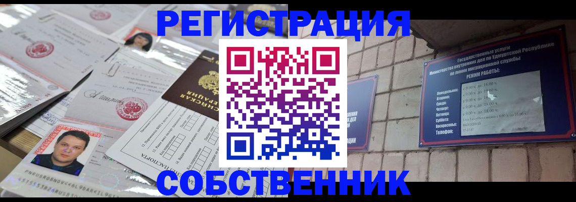купить прописку в Майкопе