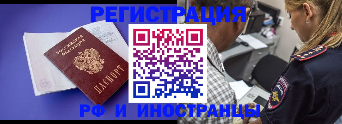 временная регистрация для школы в Майкопе