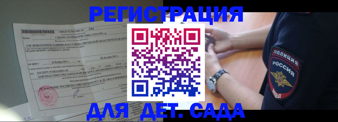 прописка в квартире в Майкопе