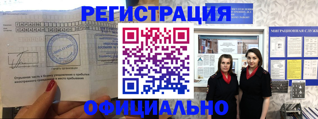 временная регистрация 2025 в Майкопе