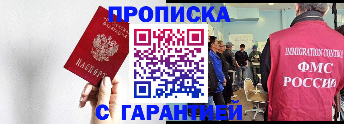 временная регистрация для всех в Майкопе